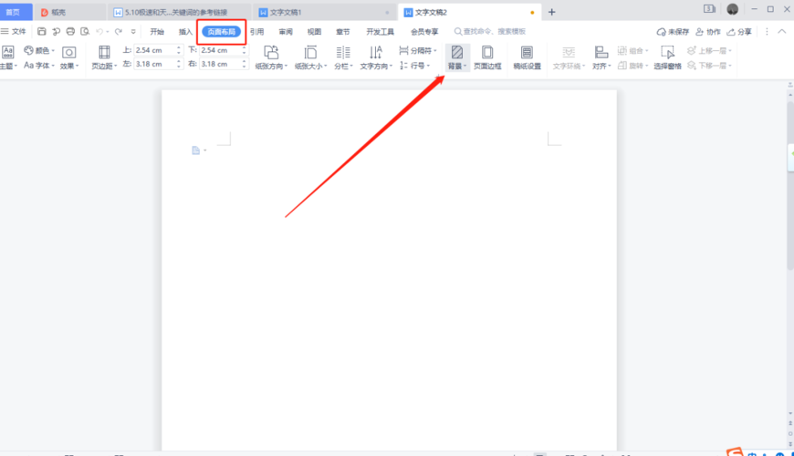 wps背景图片怎么设置?