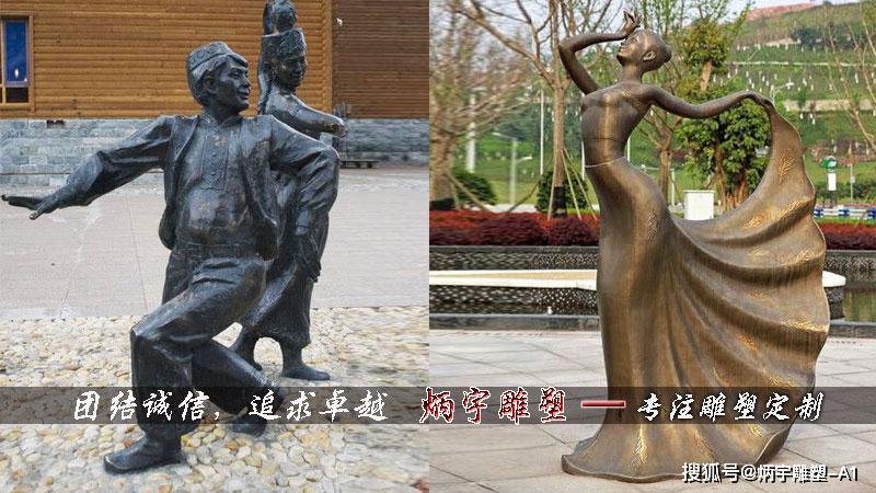 舞蹈人物雕塑鉴赏