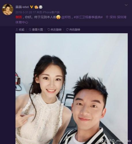 seo_minzhao:#娱乐##郑恺苗苗恋情# 近日,有网友在