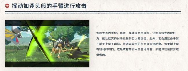 宝可梦阿尔宙斯飞天螳螂新进化型登场此亚种因外貌粗鄙而灭绝