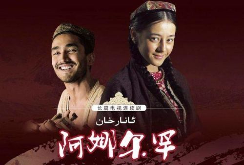 盛世彩票-电视剧《阿娜尔罕》迪丽热巴四年前旧照 被黑化