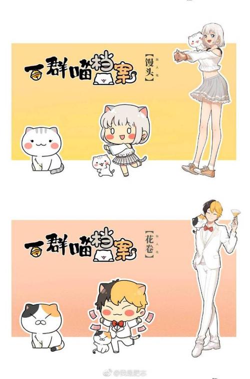 如果历史是一群喵