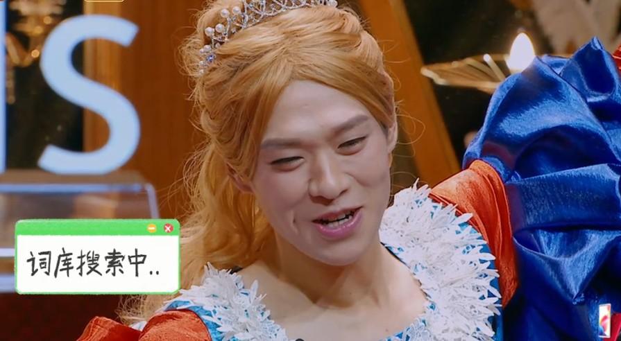 《明星大侦探》第三季中魏大勋男扮女装扮演了一位有毒的白雪公主
