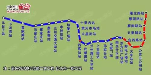 官方兰州地铁2号线雁北路站明年8月开放