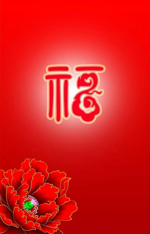 2022春节快乐分享各种动态福字图片提前祝大家春节快乐
