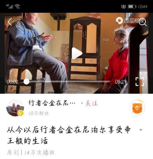 行者合金在尼泊尔的婚姻又亮起了红灯他何从选择
