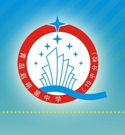青岛启明星中学--学校教室温暖如春