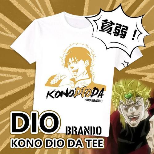 jojo的奇妙冒险dio图片,dio名场面 jojo的奇妙冒险dio动漫周边二次元透气短袖定制白色t恤