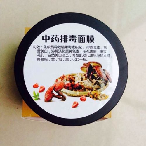          用纯中药排毒面膜,效果