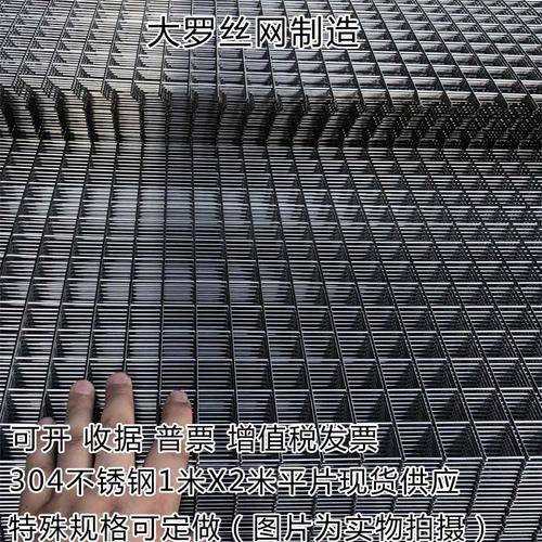 304不锈钢网片筛网焊接网片钢丝网 不锈钢电焊网防鸟网养殖异形网