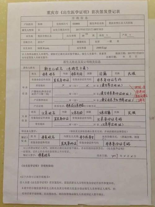 新版《出生医学证明》正式启用,办理流程简单明了!