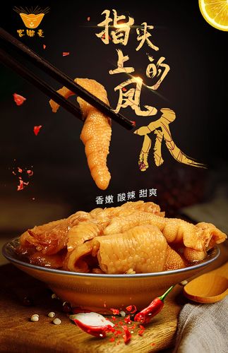 kedumai客嘟麦网红酸辣柠檬无骨鸡爪去脱骨凤爪200g