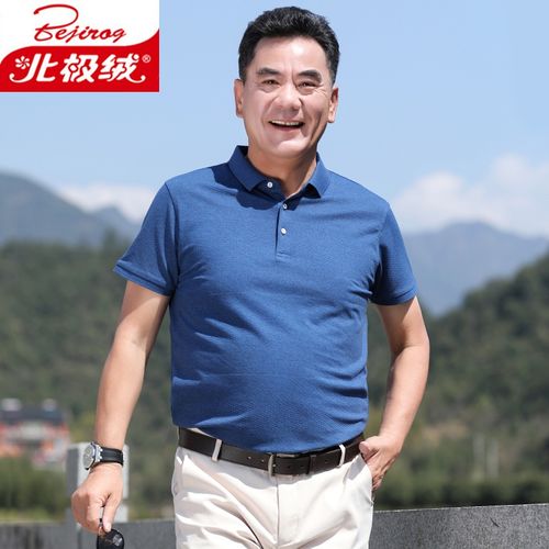 40岁男人照片,35岁左右大叔照片 北极绒品牌男装 中老年爸爸装t恤短袖男士丝光上衣夏季40岁50中年男