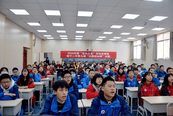 遂宁二中"主题班会课"真棒!护航学子成长路
