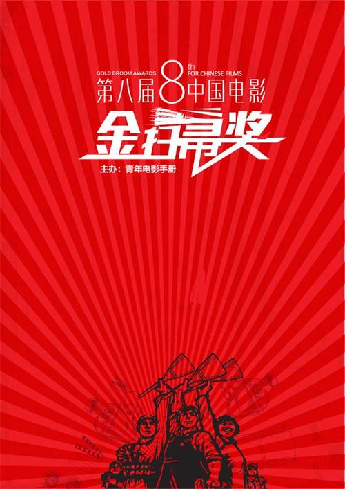 金扫帚奖演员提名出炉 陈学冬宋茜夺帝后