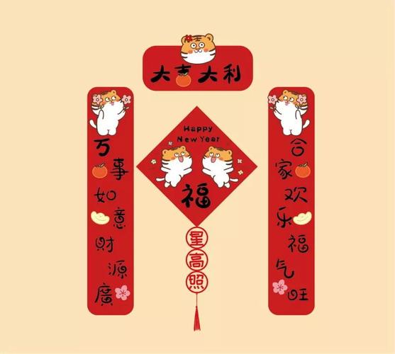 虎年对联虎年对联大全2022虎年对联推荐虎年带虎字的春联