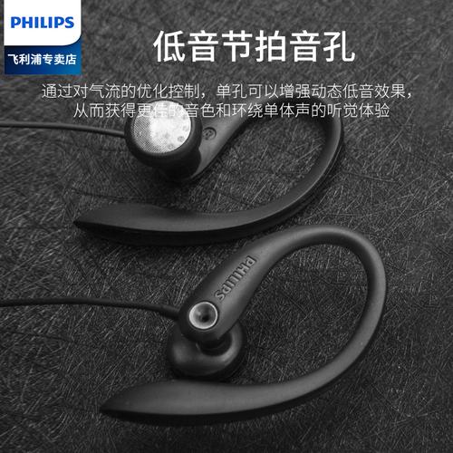 philips/飞利浦 shs3300耳机挂耳式有线耳挂运动跑步电脑头戴mp3吃鸡