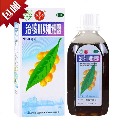 潘高寿治咳川贝枇杷露150ml琵琶糖浆咳嗽水止咳糖浆止咳化痰咳嗽药