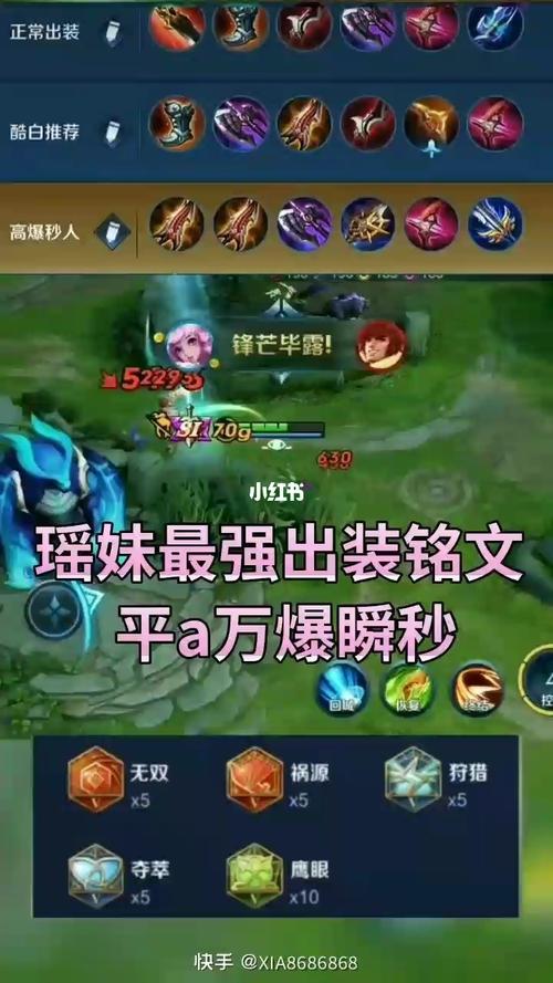 瑶瑶公主最强出装_王者荣耀_王者荣耀瑶_游戏_手机游戏