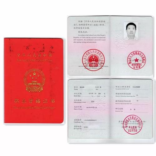 夏总监的高级营养师职业资格证书