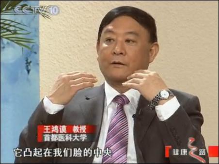 首都医科大学王鸿谟教授做客央视健康之路栏目,带给大家有关面诊的