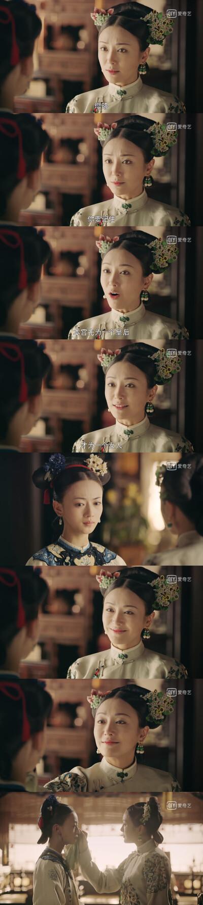 富察容音/富察皇后.秦岚来自微博@节操桥上炮龙烹凤的魔女总裁