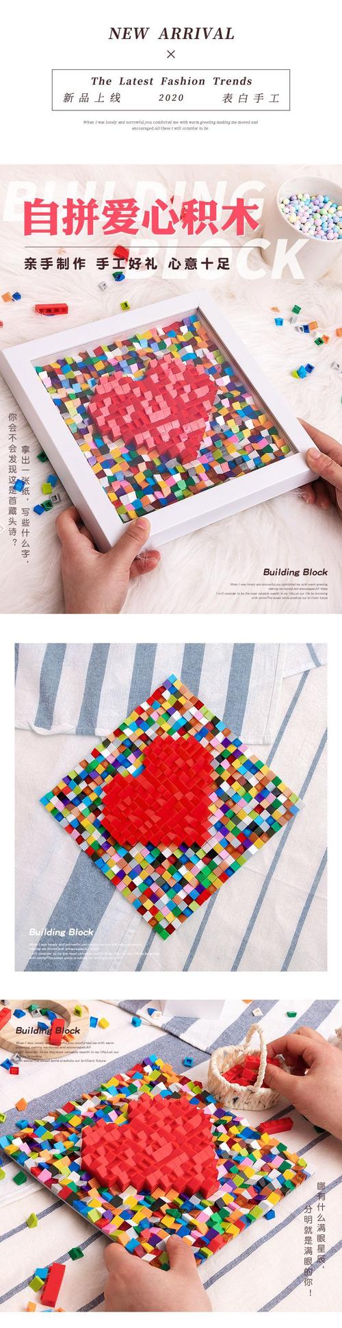 抖音同款diy拼装爱心积木相框小颗粒益智玩具网红兼容生日礼物