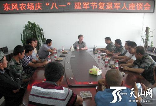 2013年8月1日,第三师东风农场召开庆"八一"建军节退伍军人座谈会