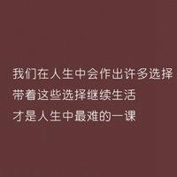 充满正能量的文字头像 青春正能量励志图片头像