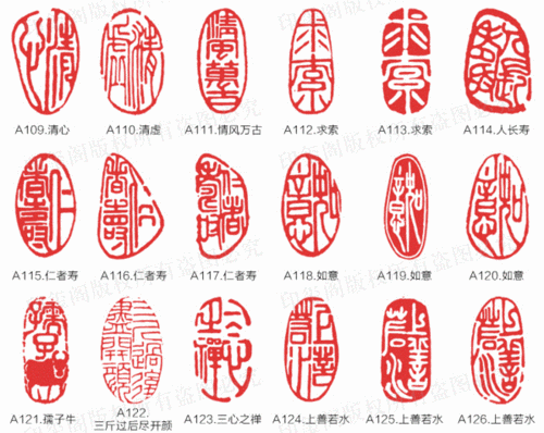 成品闲章藏书印章冻玉石不规则随形篆刻印章引首押尾章书法书画章