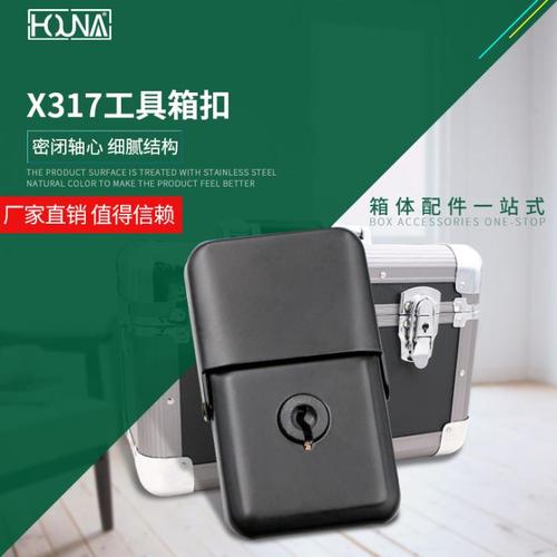 铝箱工具箱箱扣搭扣锁扣航空箱配件工具箱木箱锁扣