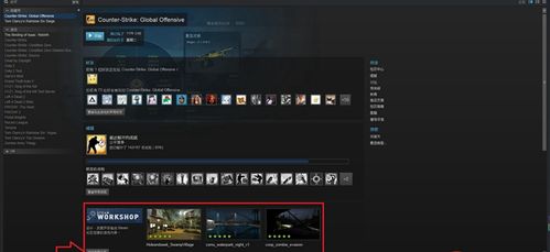 csgo创意工坊练枪准心设置等地图下载方式