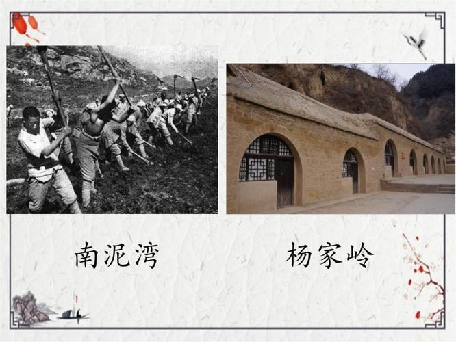 24 延安,我把你追寻课件 素材