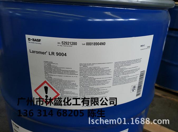 德国巴斯夫laromer lr 9004聚氨酯丙烯酸酯uv树脂