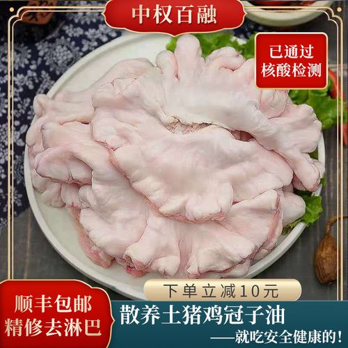 新鲜猪鸡冠子油去淋巴花油生猪水油猪大油炼制油渣出油率高油滋了