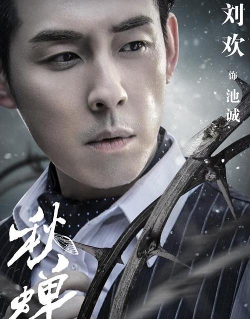 电视剧【秋蝉】演员表 _ 秋蝉演员介绍 | 酷娱网