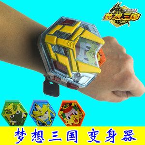 变身器手表魔法图片
