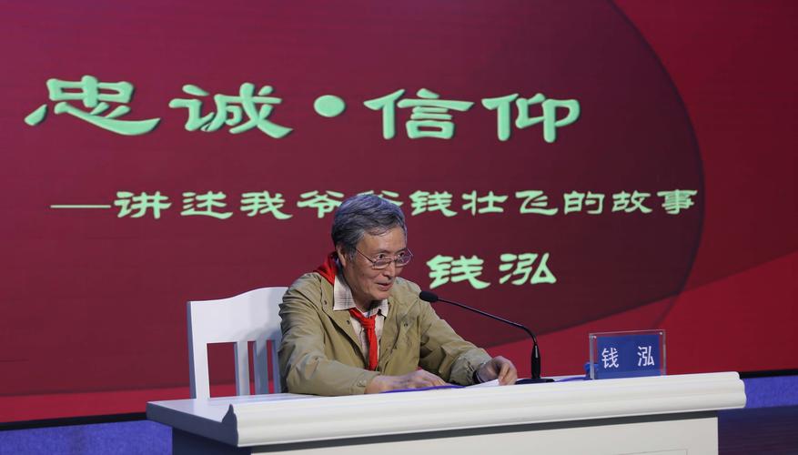 宝安区坪洲小校近300名师生一起聆听《红色特工钱壮飞的传奇故事》