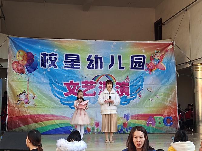 迎新年2021～庆元旦——校星幼儿园中班提前庆祝元旦活动