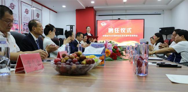 东方童董事长黄芳荣任中国东方文化研究会红色文旅专业委员会秘书长