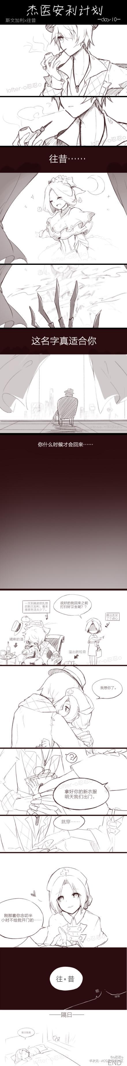 第五人格漫画:杰医安利计划