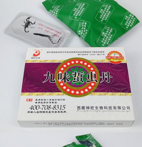 九味蛰虫丹效果怎么样 多少钱