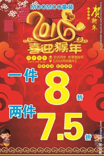 红色喜庆活动海报设计图__海报设计_广告设计_设计_昵