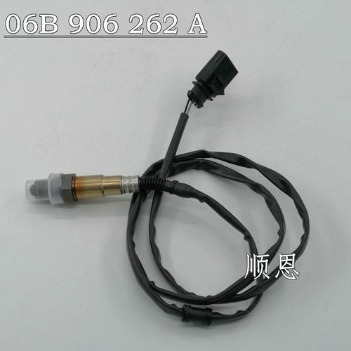 桑塔纳适配3000志俊后氧传感器06b 906 262 a汽车配件【1月22日发完】
