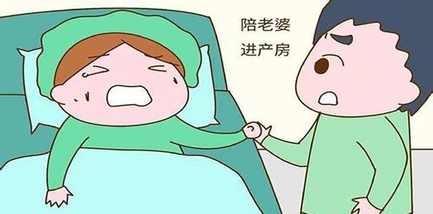 老婆生孩子,老公要不要陪?这个数据告诉你|分娩