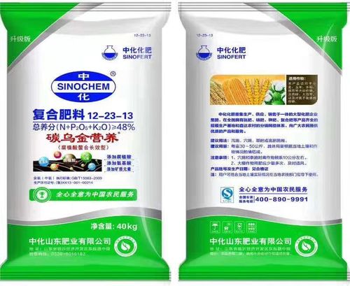 中化化肥碳乌金营养复合肥