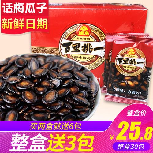 旭东话梅瓜子百里挑一小袋装