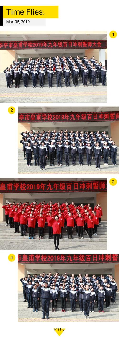 百日冲刺闯雄关六月扬眉传佳音———华亭市皇甫学校召开2019年九年级