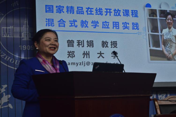 在线开放课程教学改革与教师发展教学论坛圆满落幕