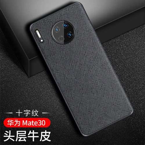 华为mate30外壳,华为mate30翻盖手机壳 华为mate30手机壳mate30pro硅胶30rs保时捷真皮套全包